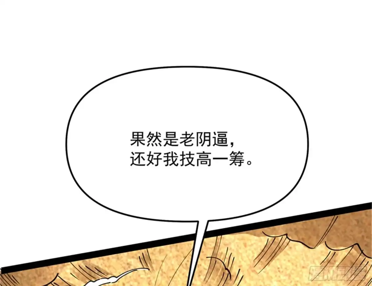 《打爆诸天》秀姬的定情之戒 第111页