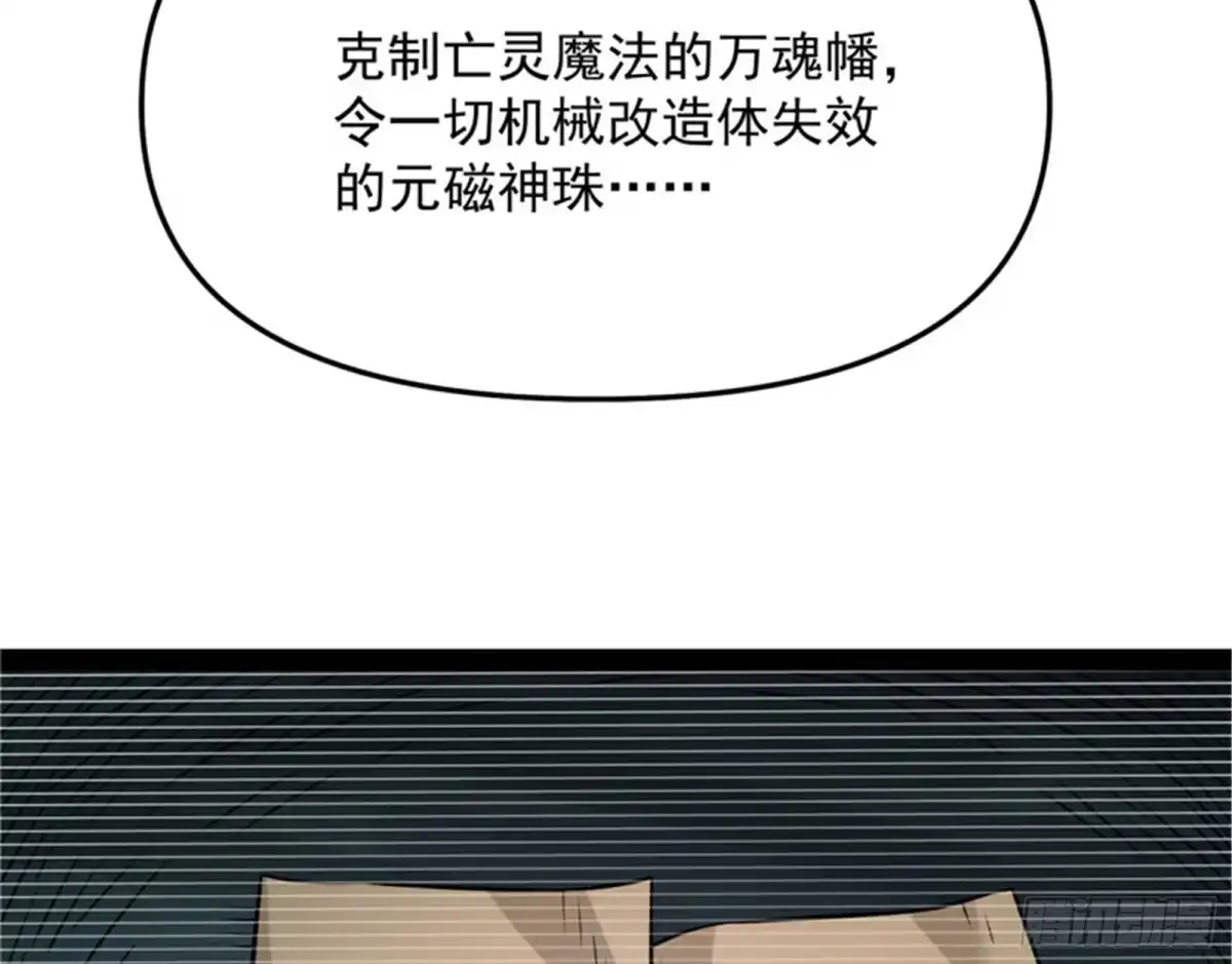 《打爆诸天》秀姬的定情之戒 第23页