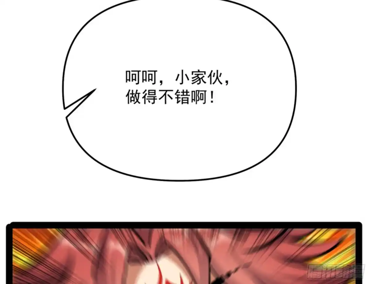 《打爆诸天》秀姬的定情之戒 第115页