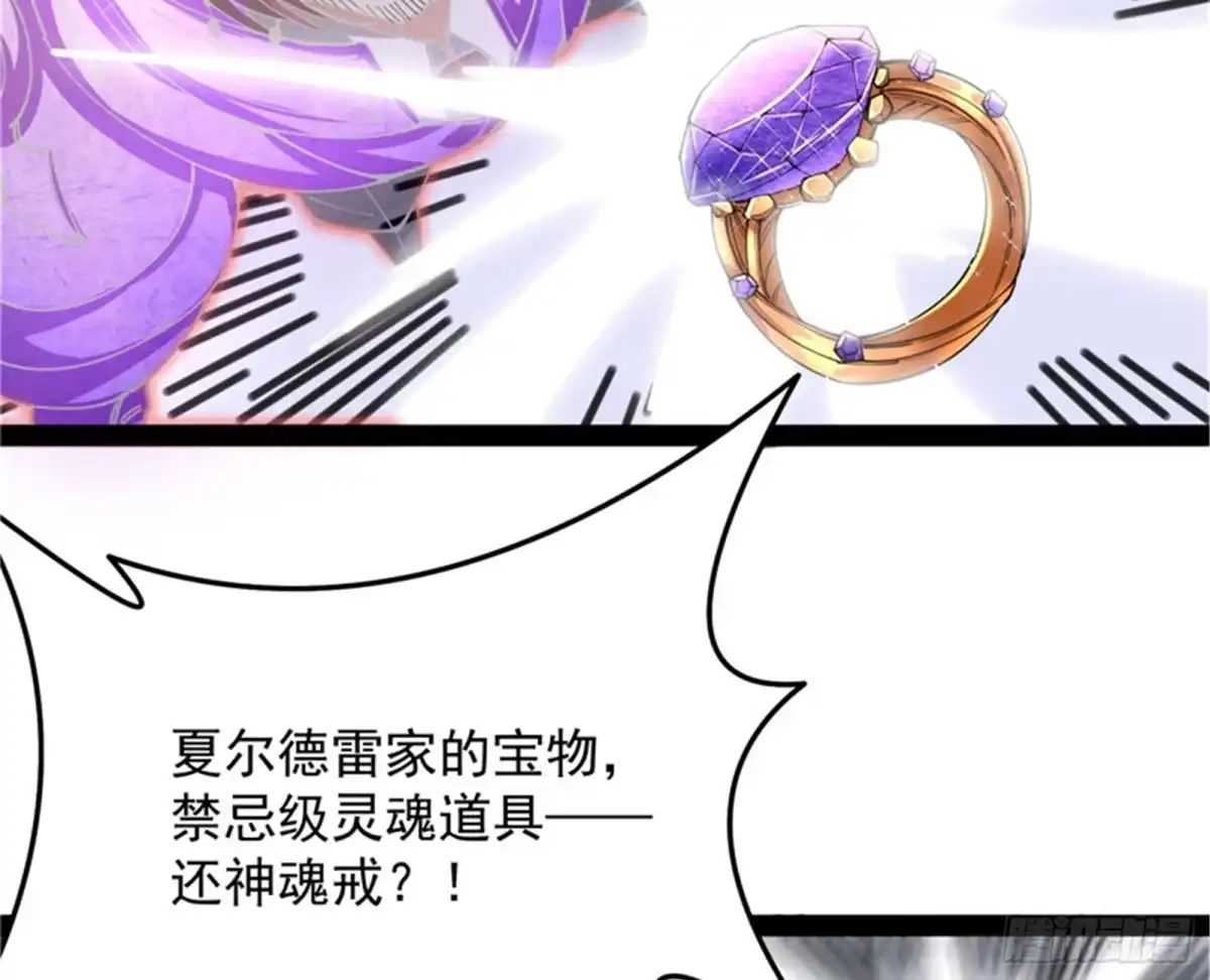 《打爆诸天》秀姬的定情之戒 第100页