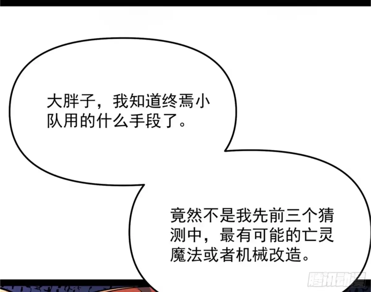 《打爆诸天》秀姬的定情之戒 第7页