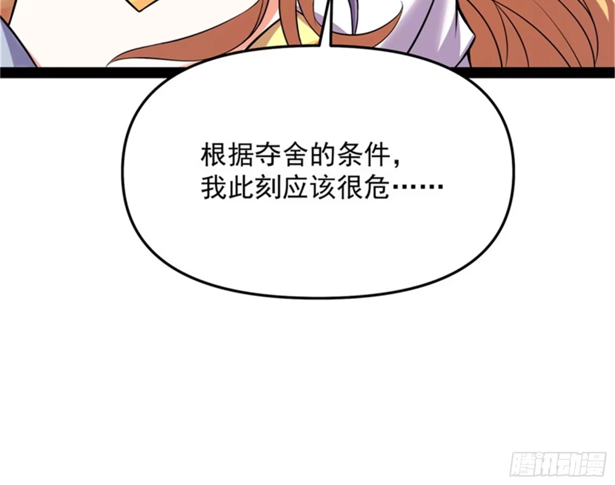 《打爆诸天》秀姬的定情之戒 第12页