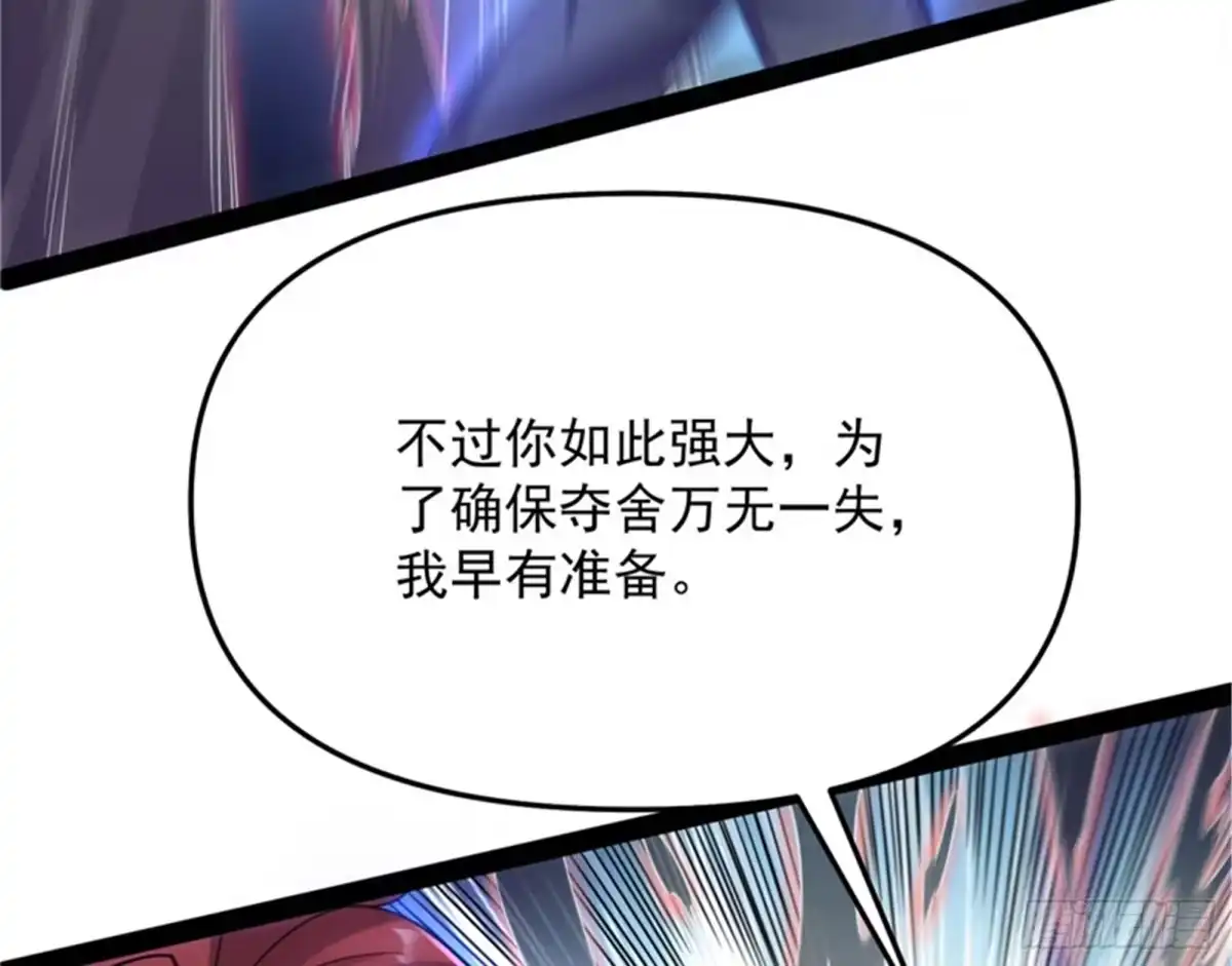《打爆诸天》秀姬的定情之戒 第72页