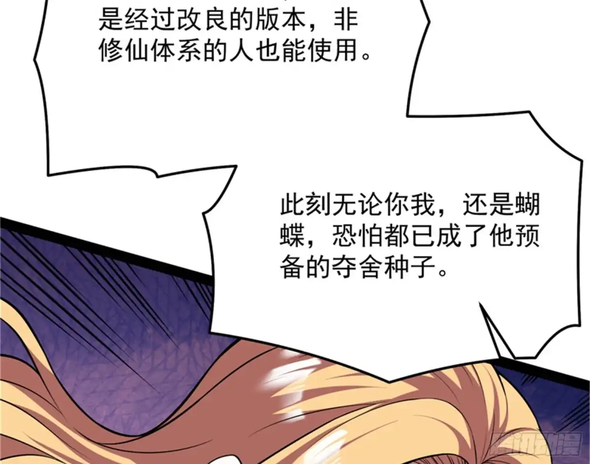 《打爆诸天》秀姬的定情之戒 第10页