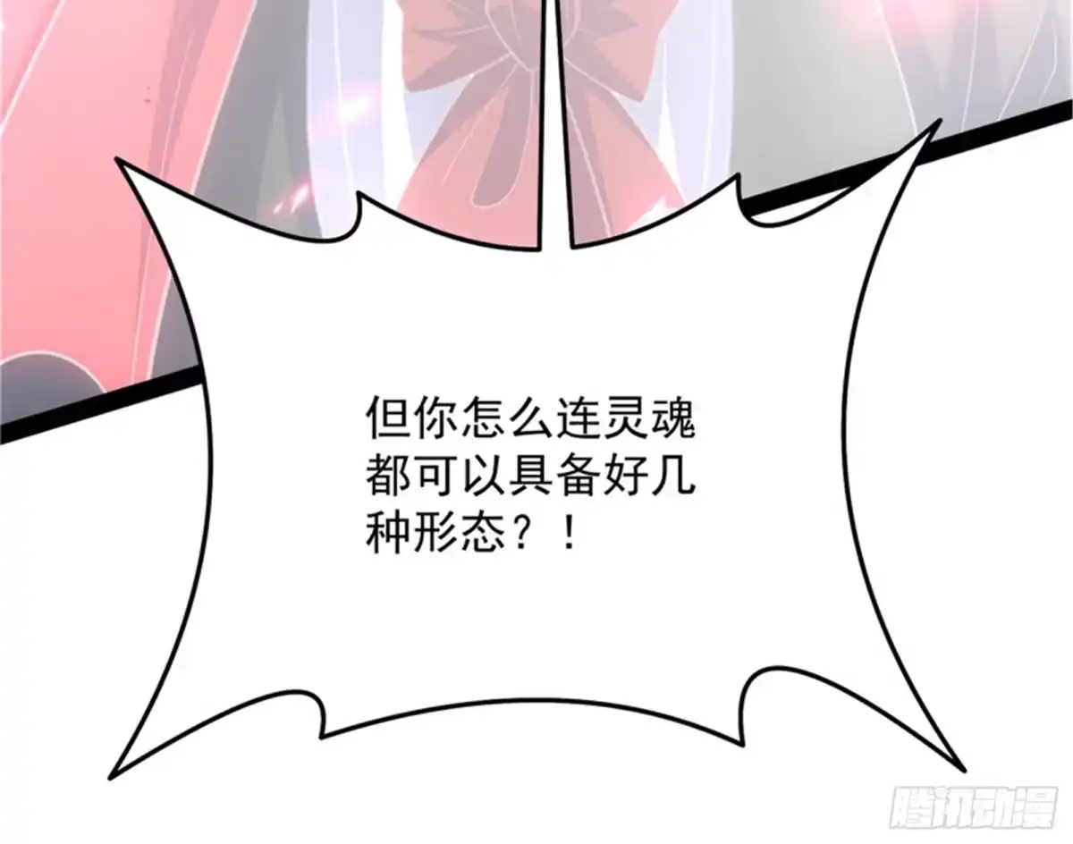 《打爆诸天》秀姬的定情之戒 第60页