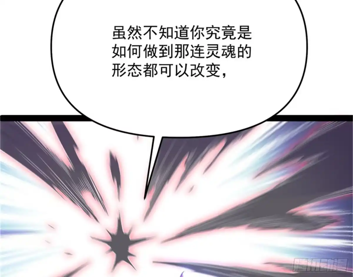 《打爆诸天》秀姬的定情之戒 第70页
