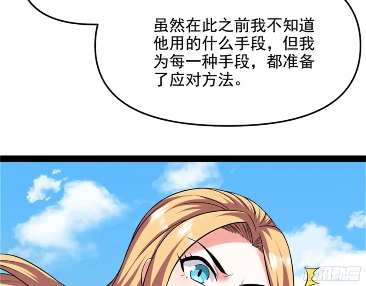 《打爆诸天》秀姬的定情之戒 第17页