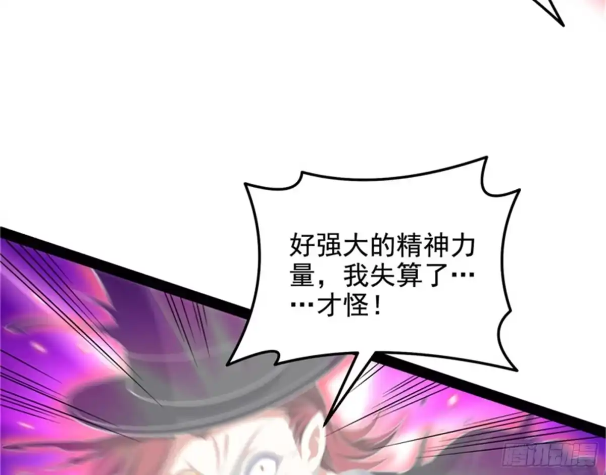 《打爆诸天》秀姬的定情之戒 第68页