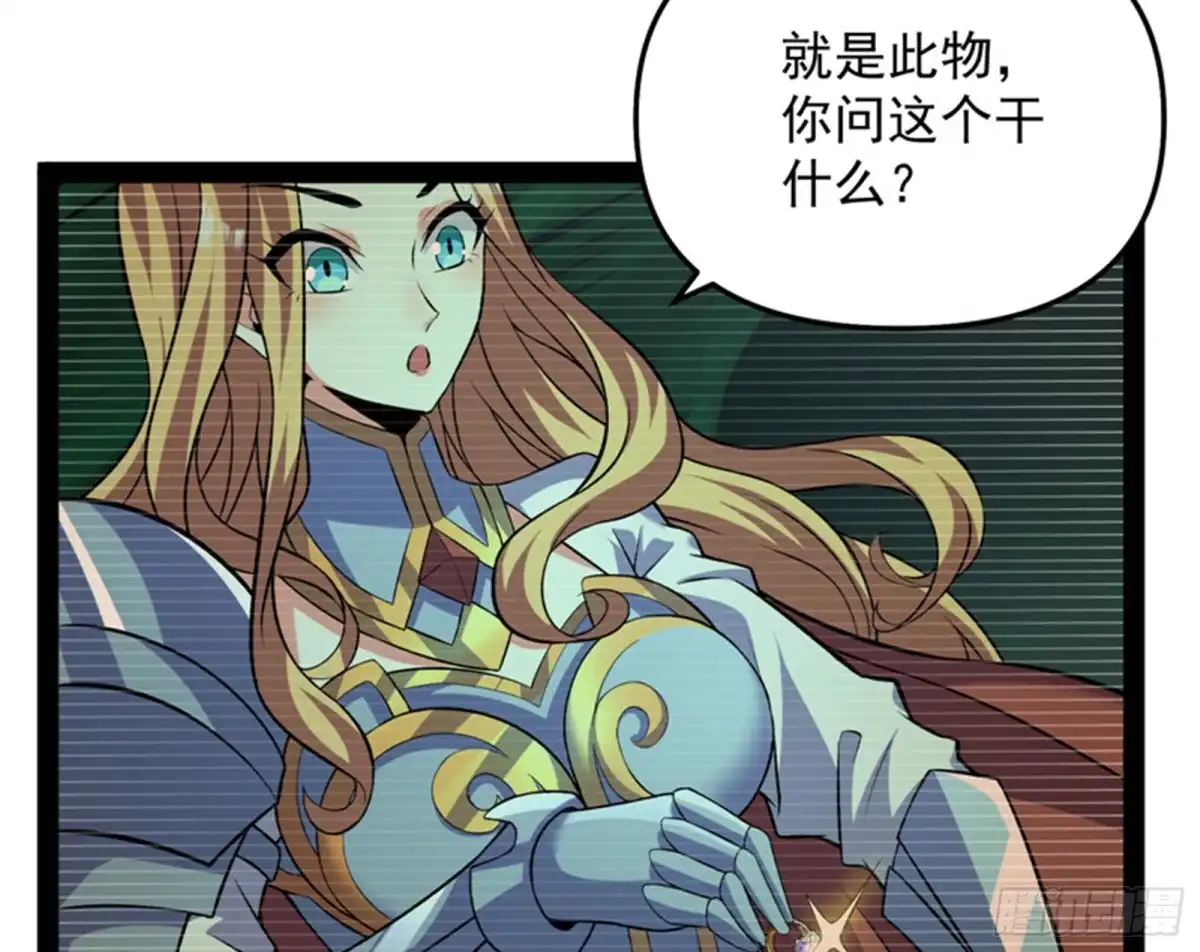 《打爆诸天》秀姬的定情之戒 第34页