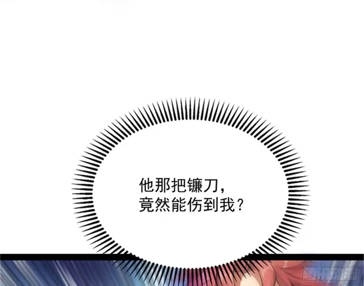 《打爆诸天》秀姬的定情之戒 第84页
