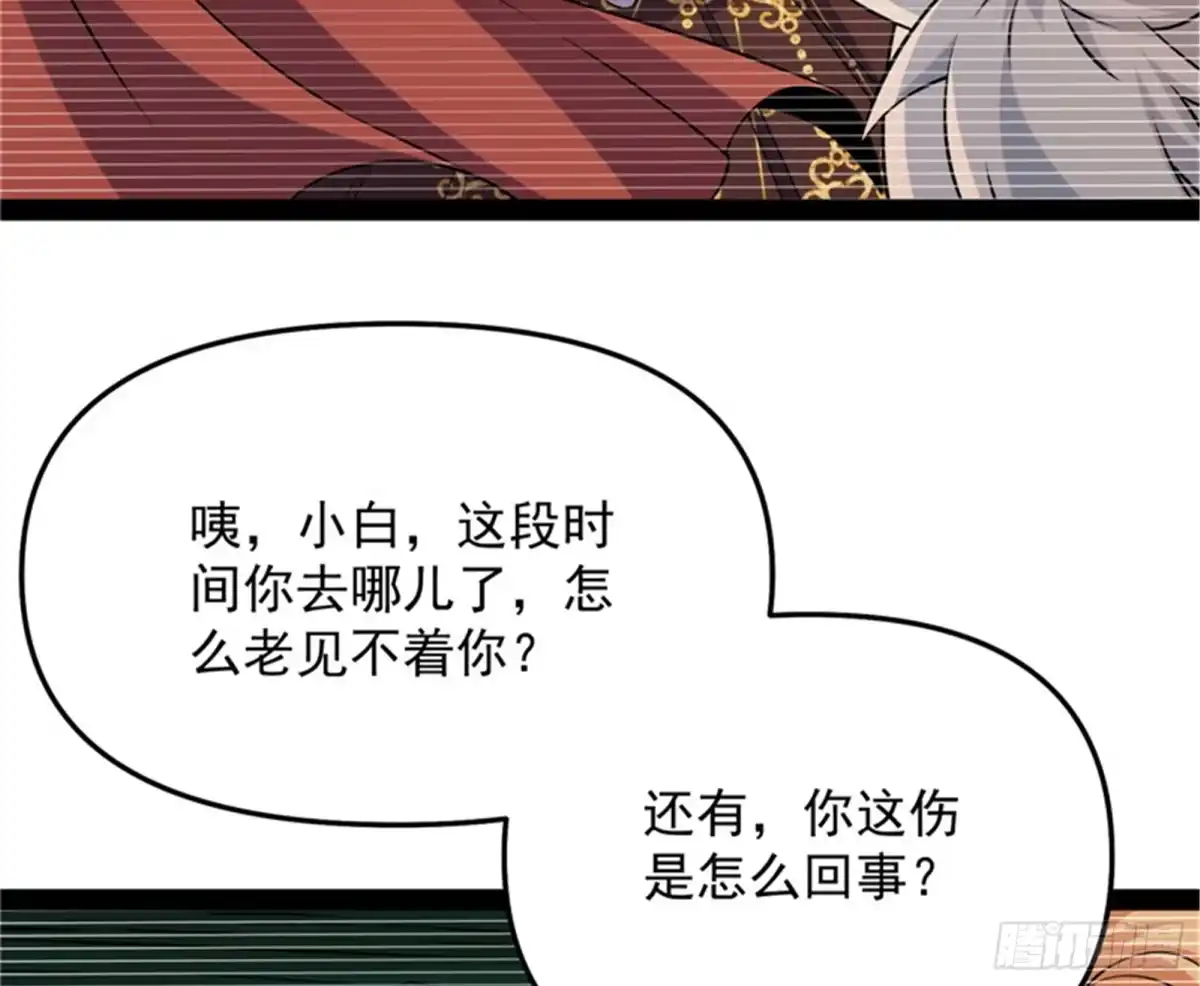 《打爆诸天》秀姬的定情之戒 第44页