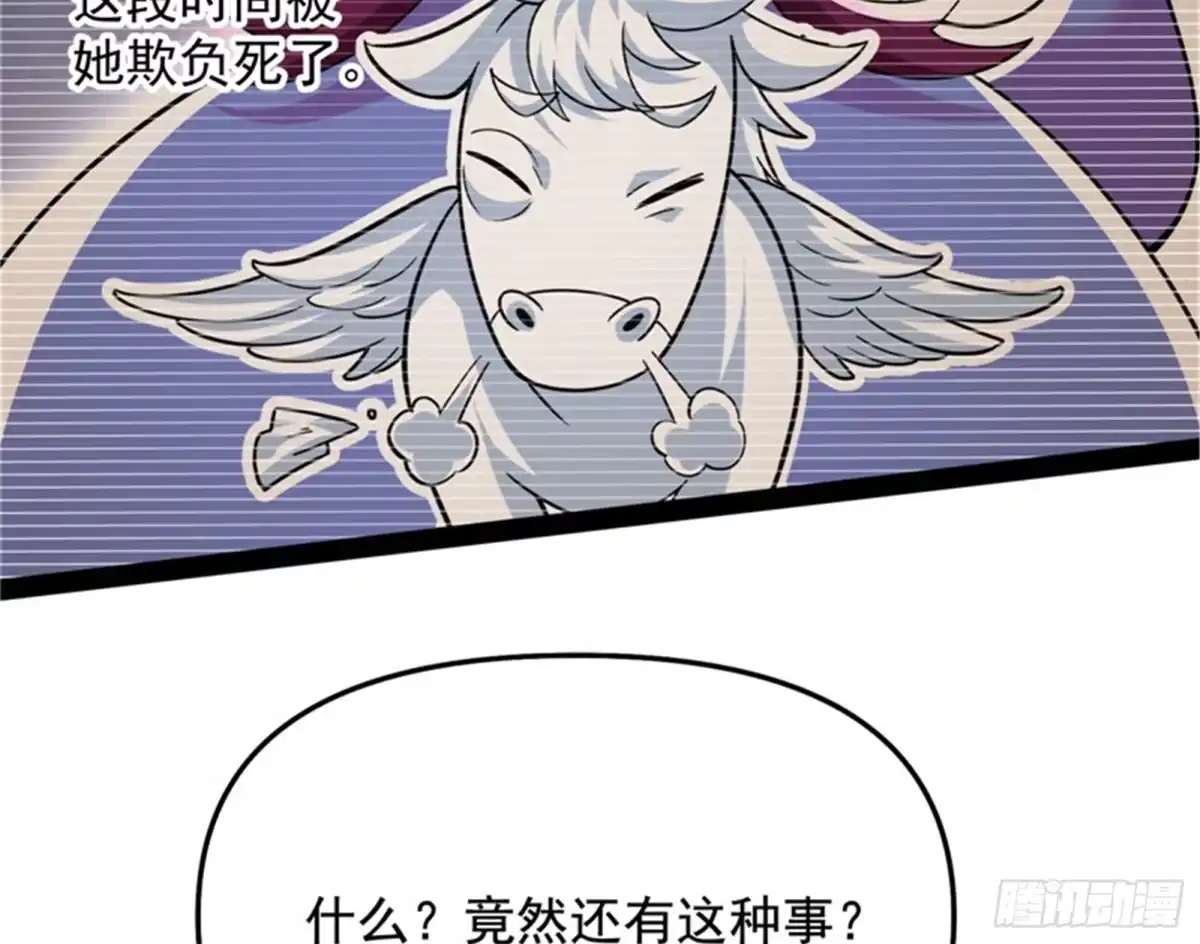 《打爆诸天》秀姬的定情之戒 第49页
