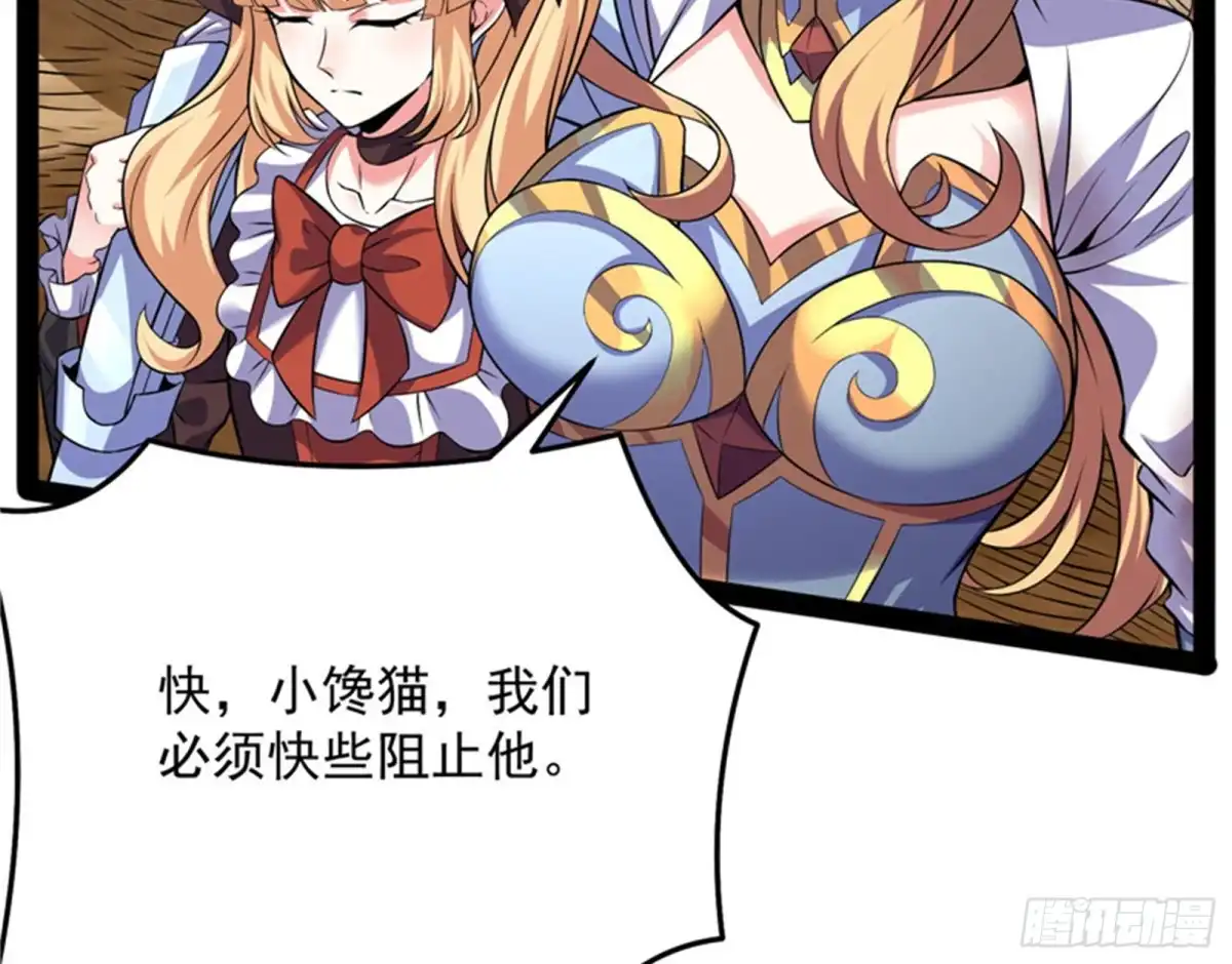 《打爆诸天》秀姬的定情之戒 第14页
