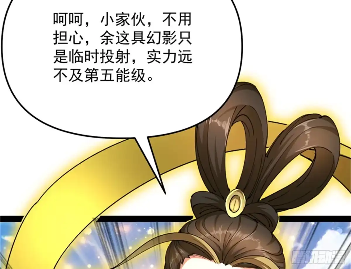 《打爆诸天》秀姬的定情之戒 第121页