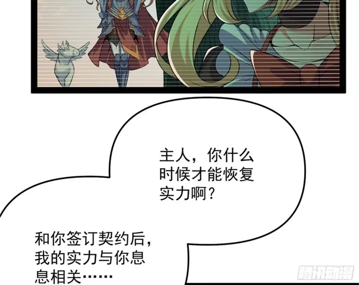 《打爆诸天》秀姬的定情之戒 第29页