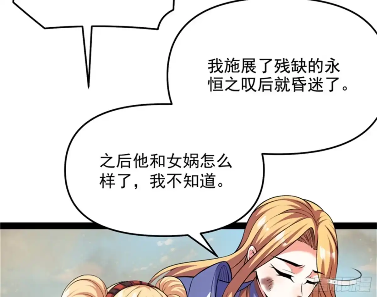 《打爆诸天》秀姬的定情之戒 第5页