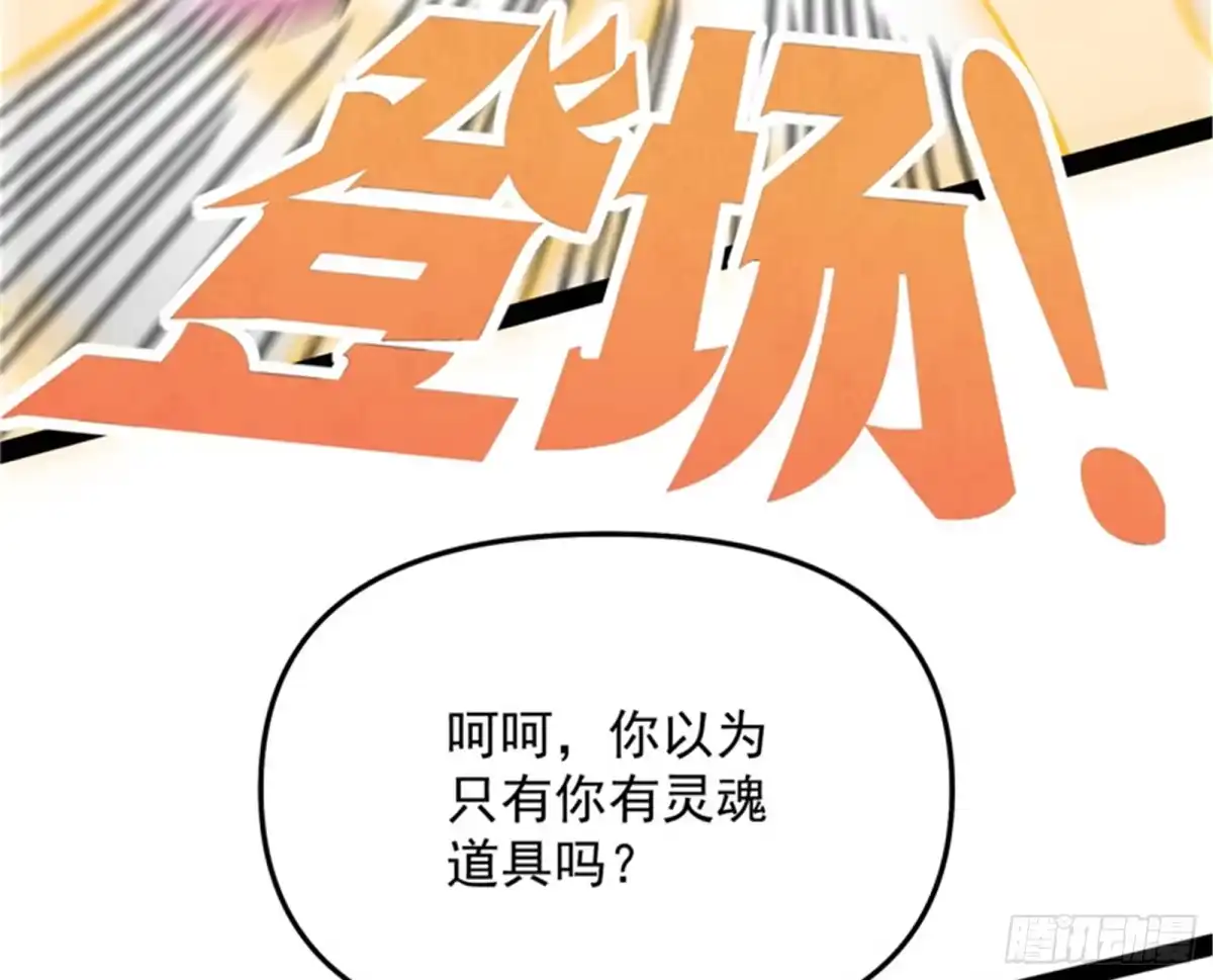 《打爆诸天》秀姬的定情之戒 第93页