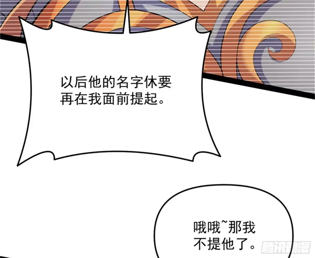 《打爆诸天》秀姬的定情之戒 第42页