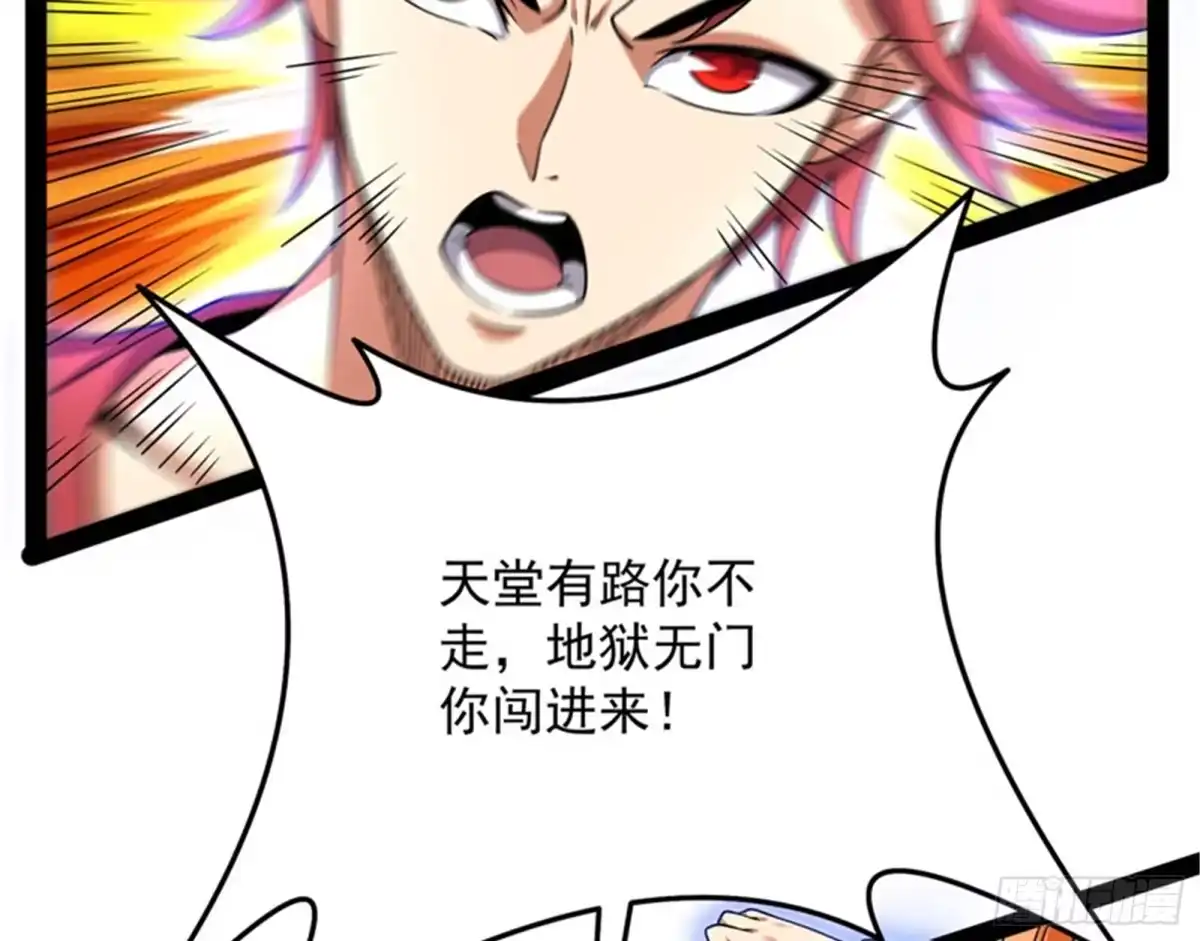 《打爆诸天》秀姬的定情之戒 第64页