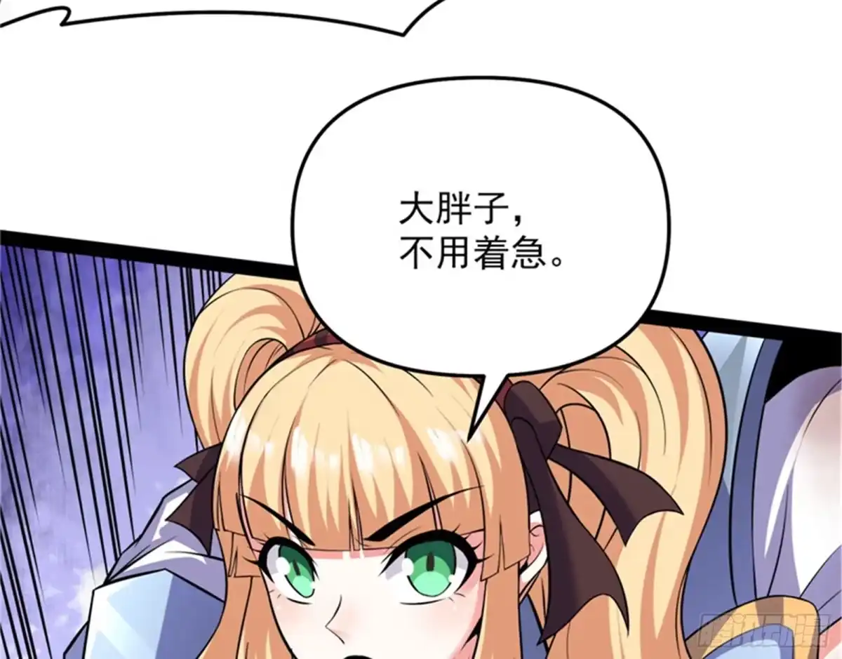 《打爆诸天》秀姬的定情之戒 第15页