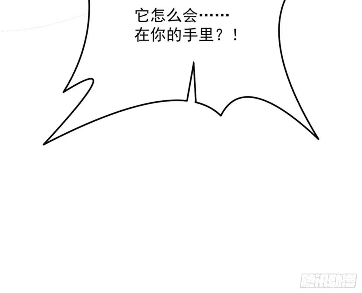《打爆诸天》秀姬的定情之戒 第106页