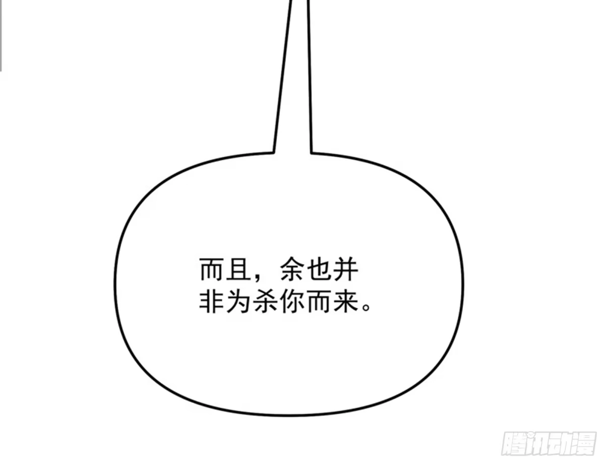 《打爆诸天》秀姬的定情之戒 第124页