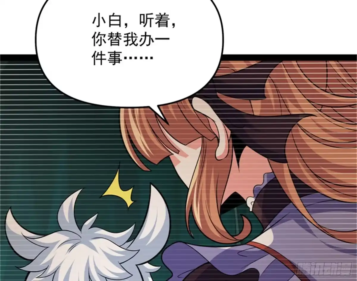 《打爆诸天》秀姬的定情之戒 第52页