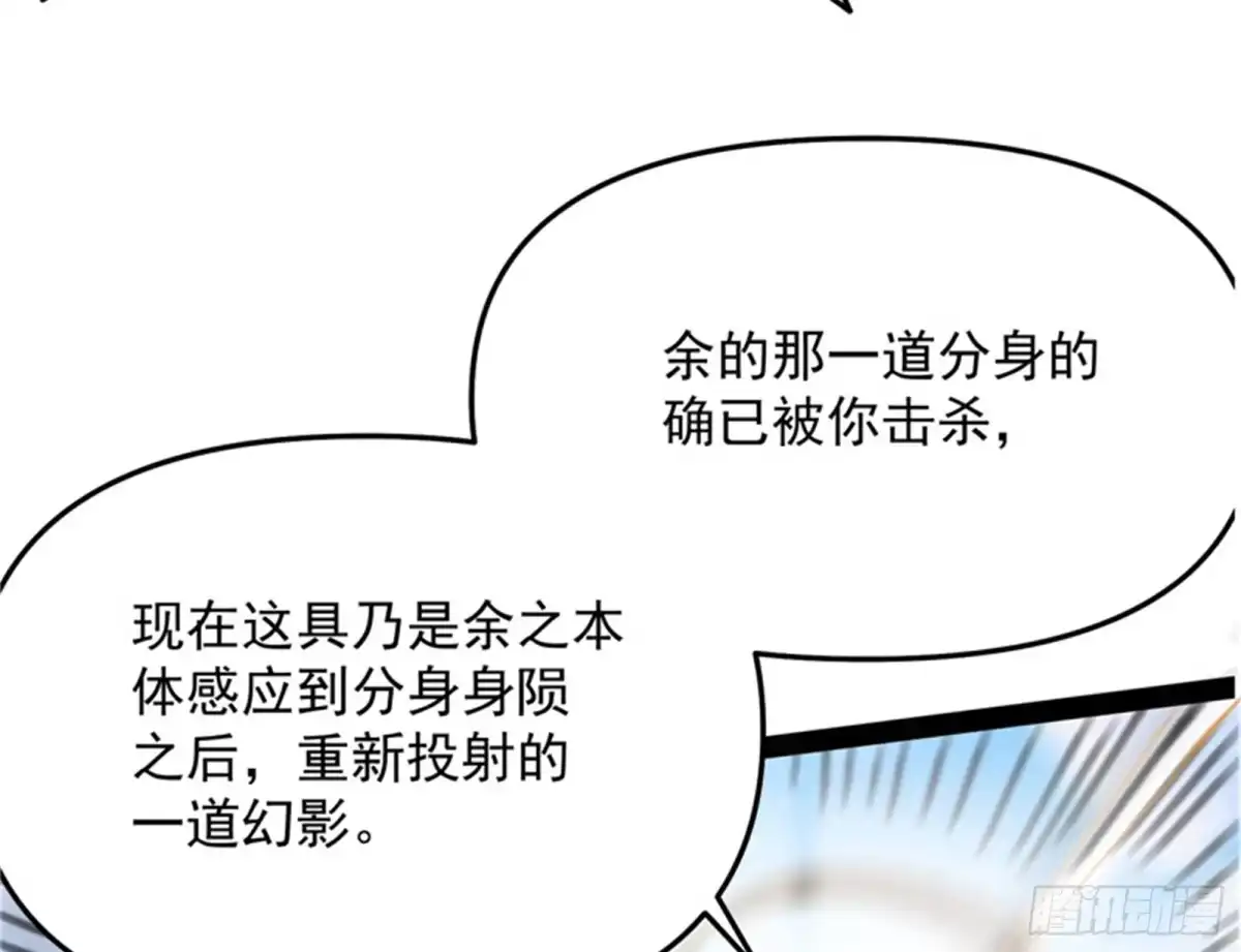 《打爆诸天》秀姬的定情之戒 第118页