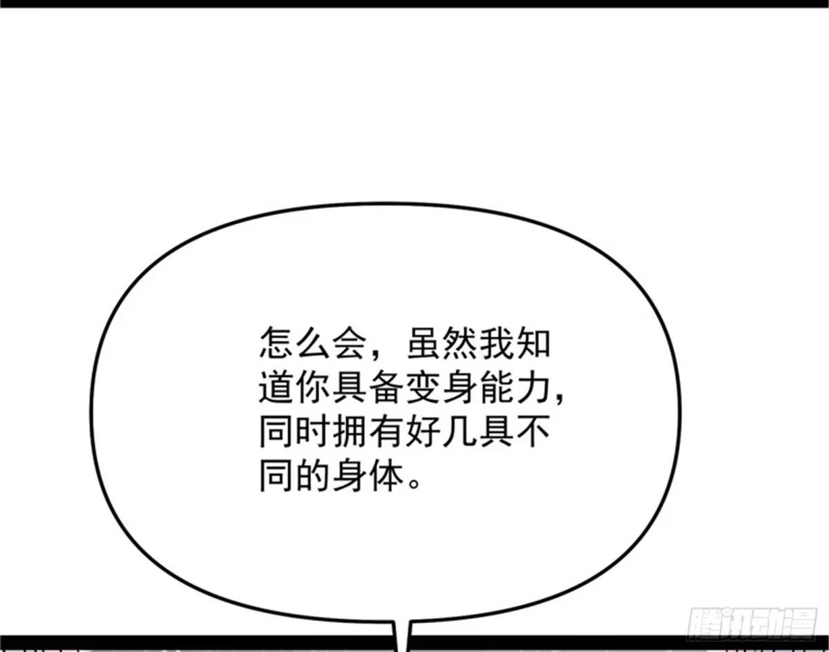 《打爆诸天》秀姬的定情之戒 第58页