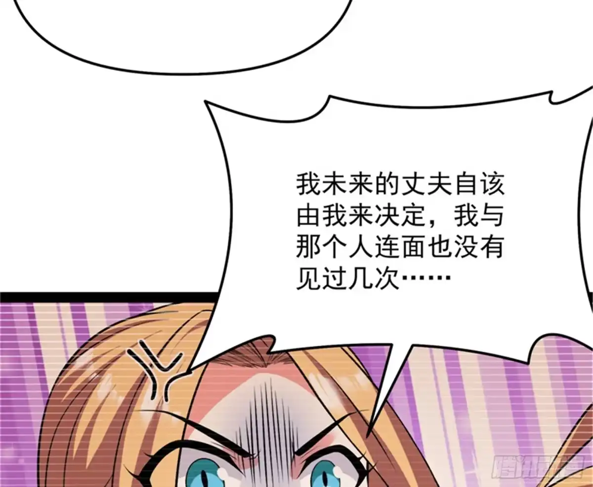 《打爆诸天》秀姬的定情之戒 第40页