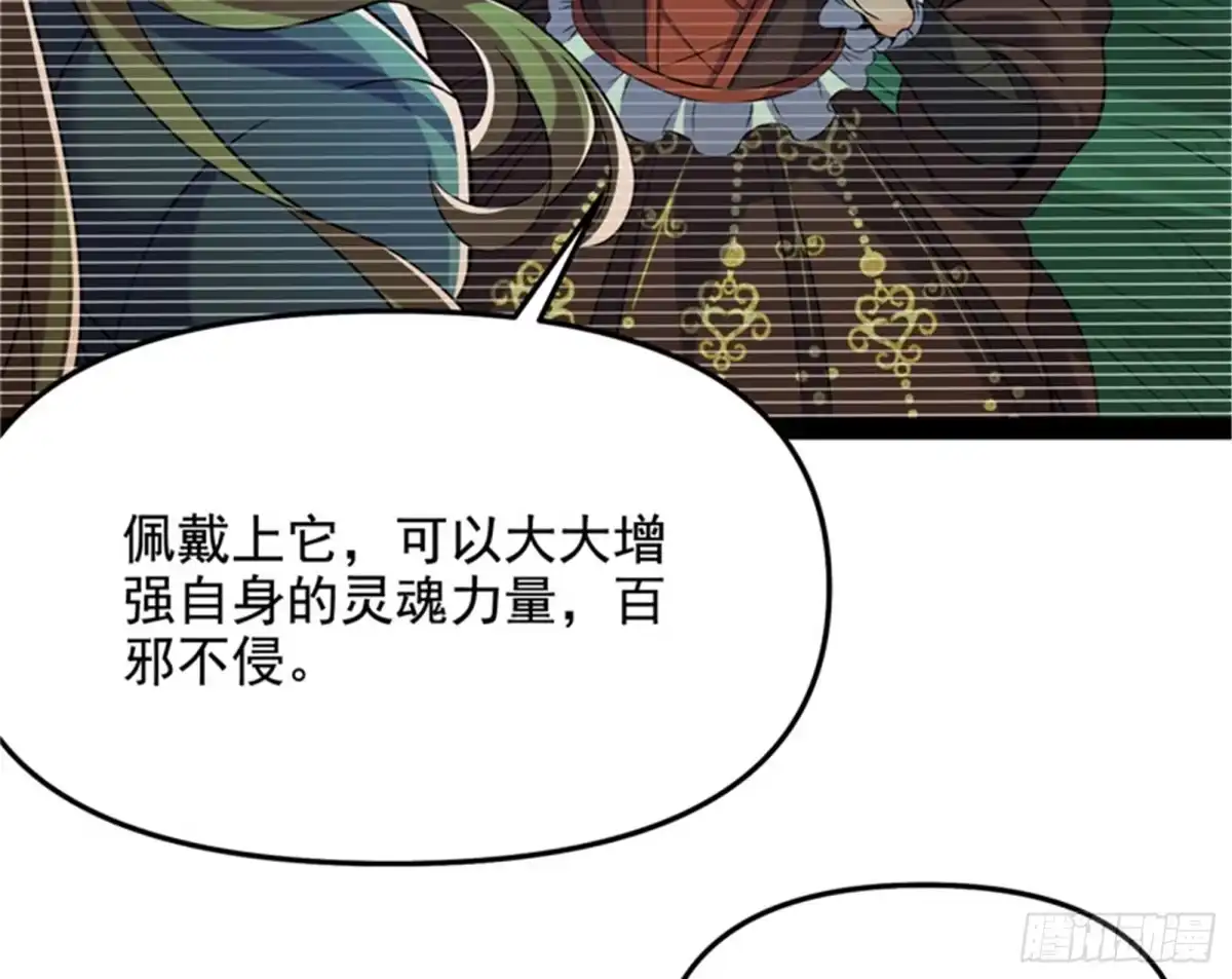 《打爆诸天》秀姬的定情之戒 第33页