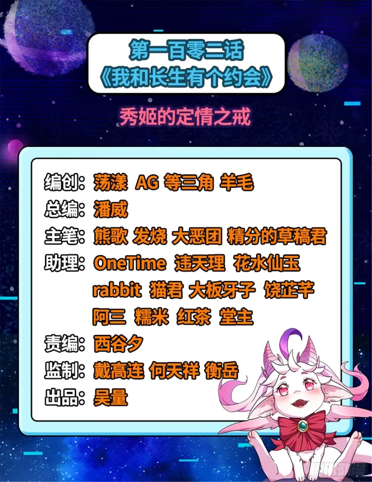 《打爆诸天》秀姬的定情之戒 第2页