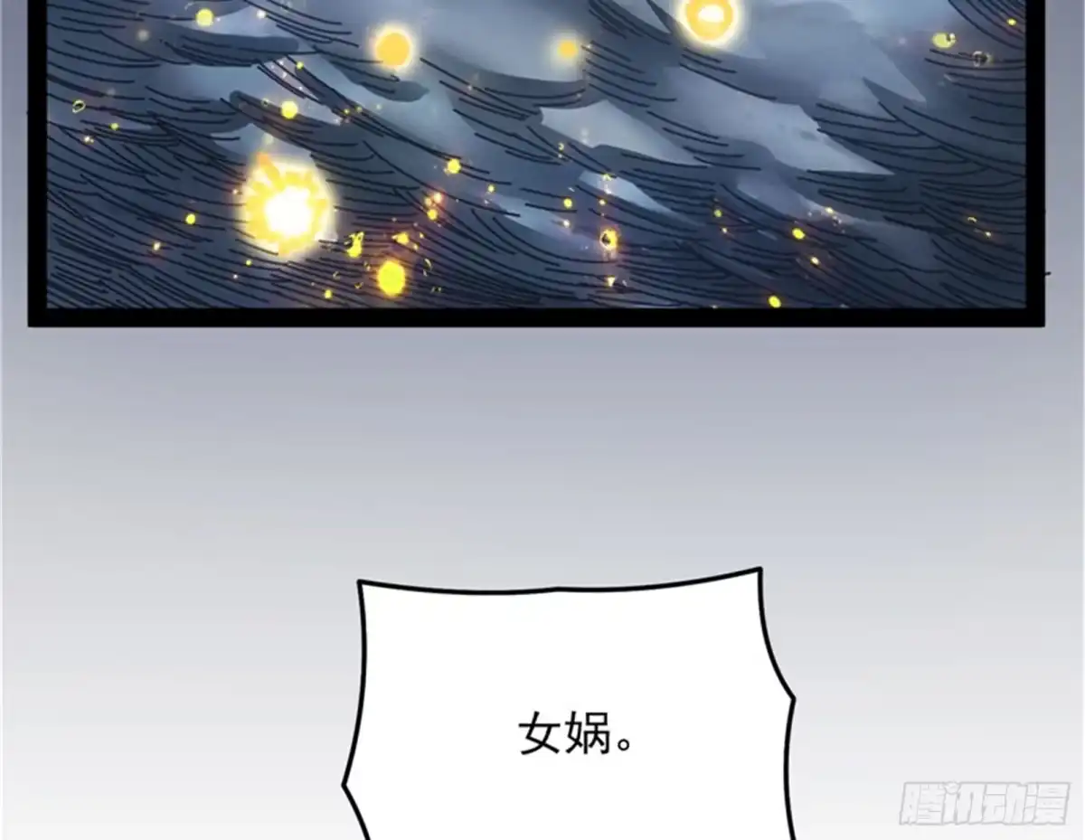 《打爆诸天》有缘再见，蝴蝶！ 第31页