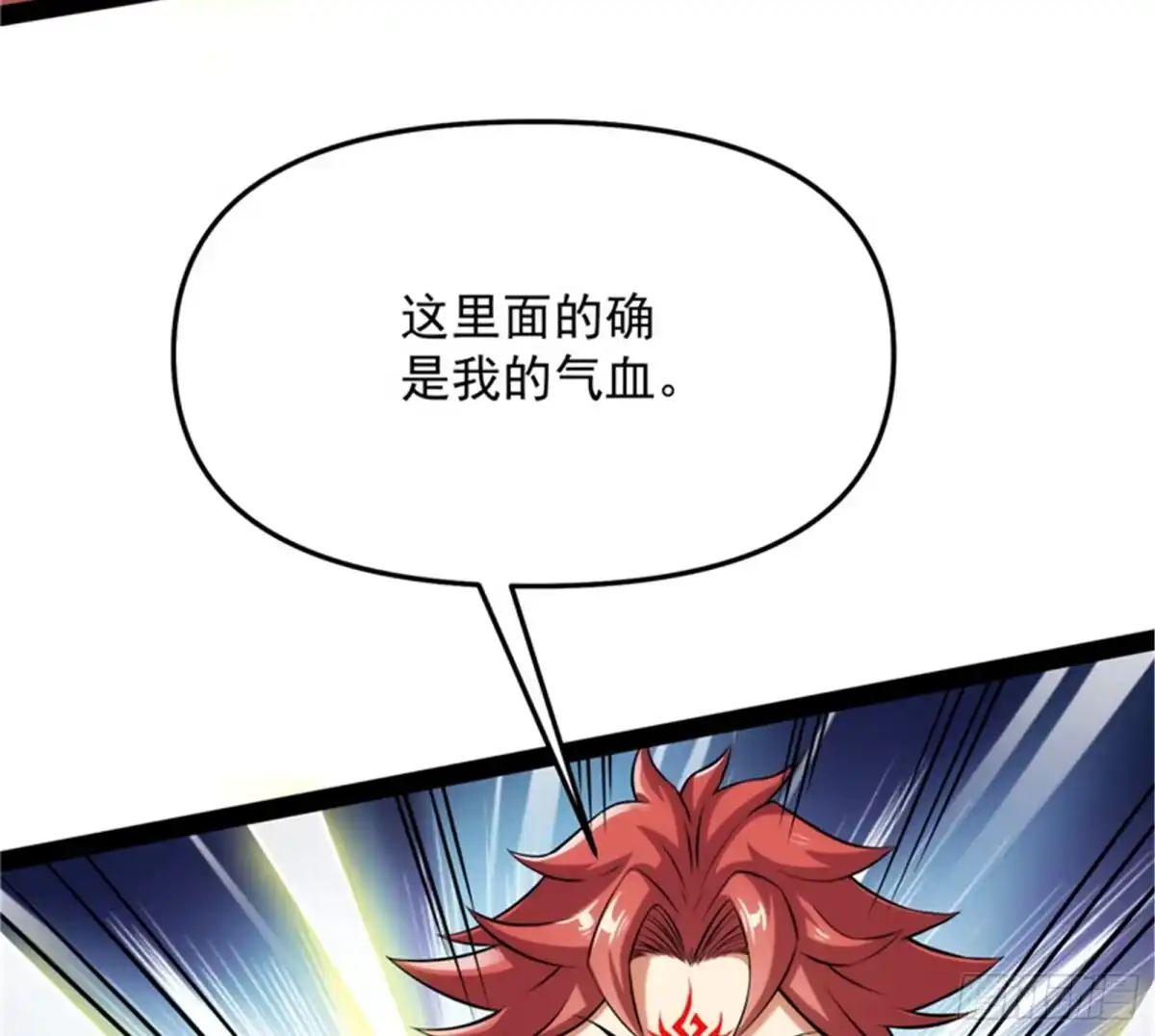 《打爆诸天》有缘再见，蝴蝶！ 第99页