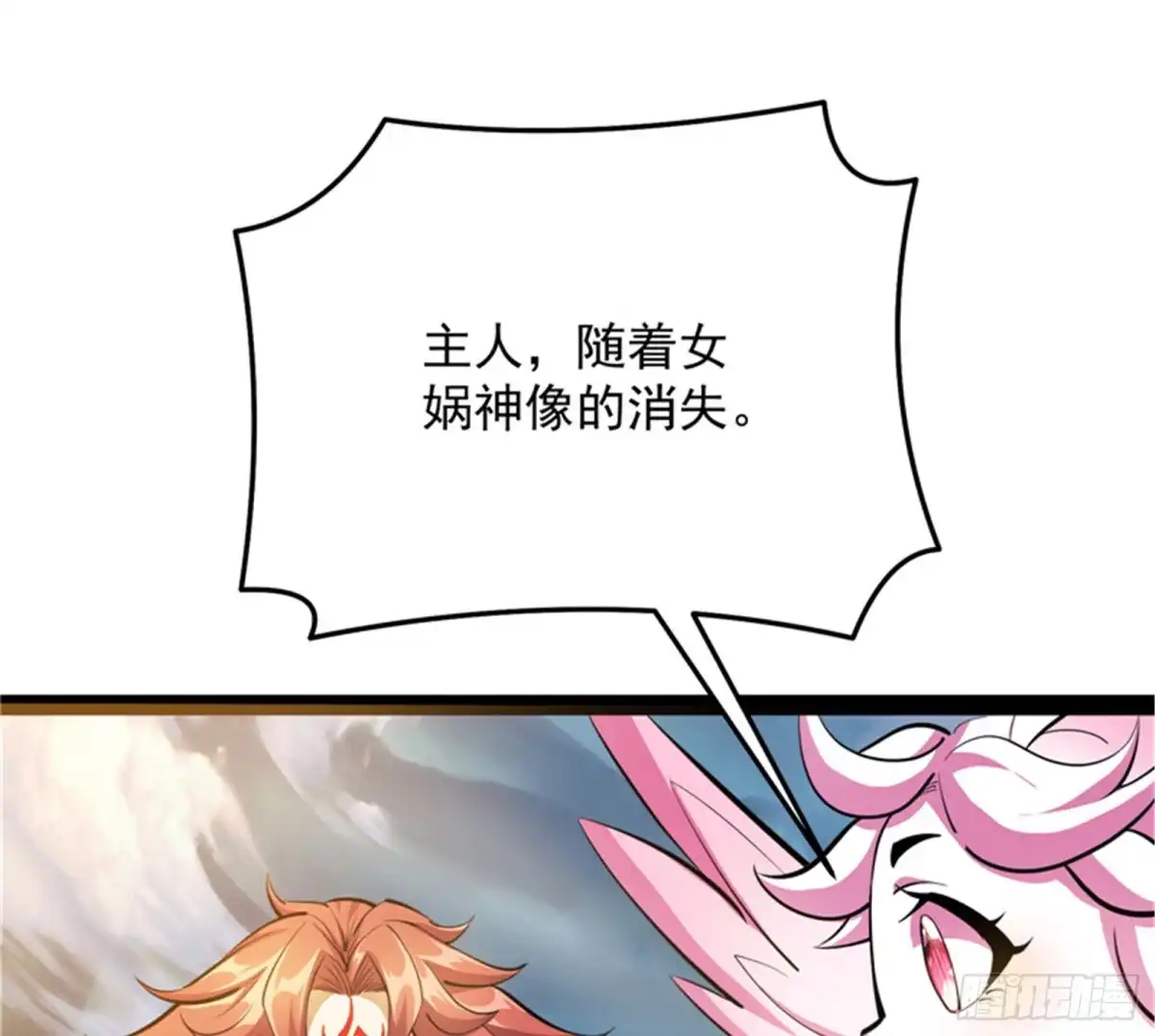 《打爆诸天》有缘再见，蝴蝶！ 第46页