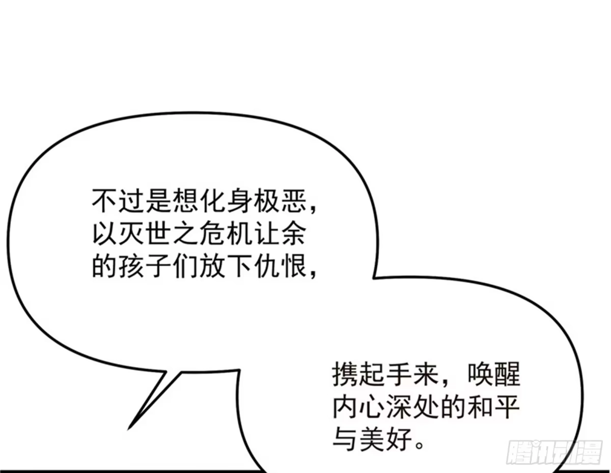 《打爆诸天》有缘再见，蝴蝶！ 第19页