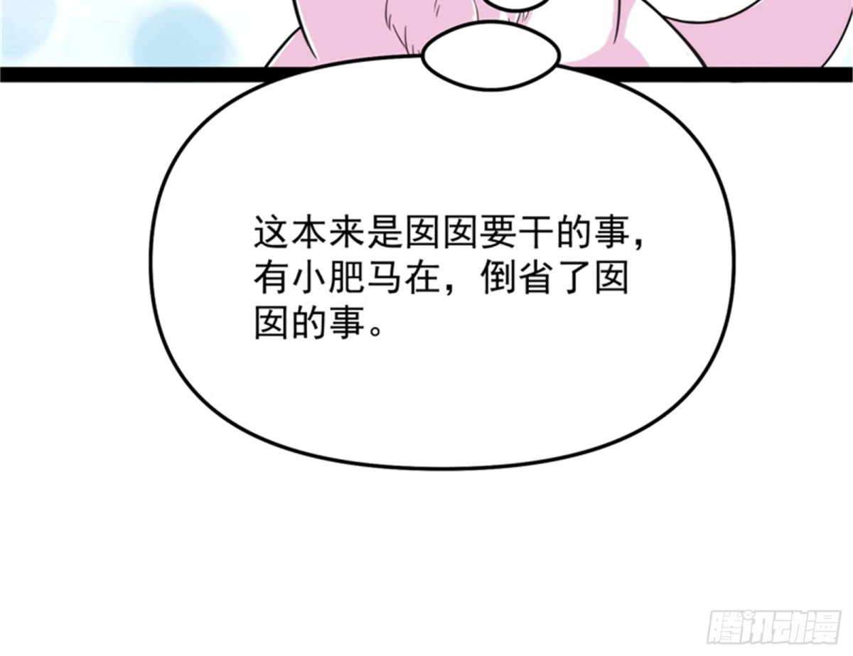 《打爆诸天》有缘再见，蝴蝶！ 第118页