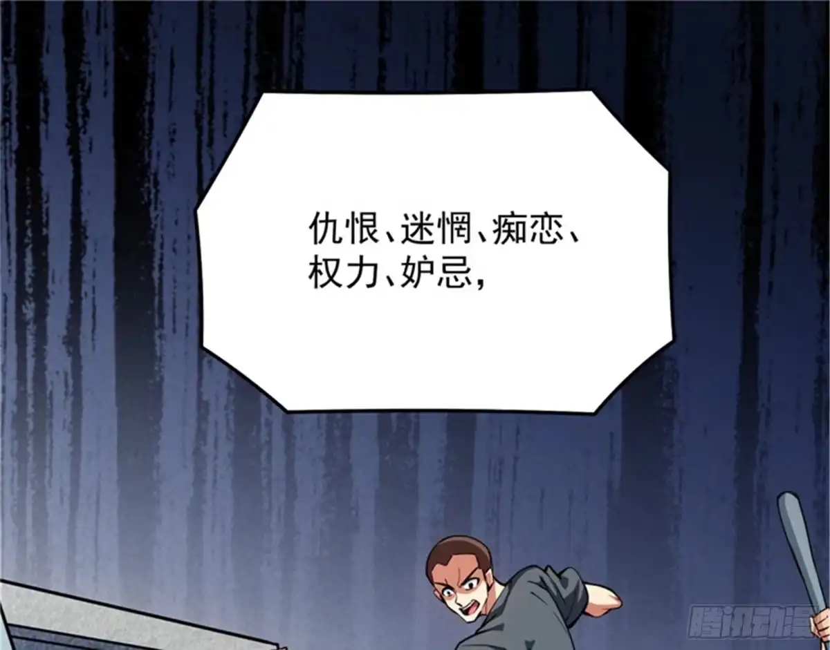 《打爆诸天》有缘再见，蝴蝶！ 第3页