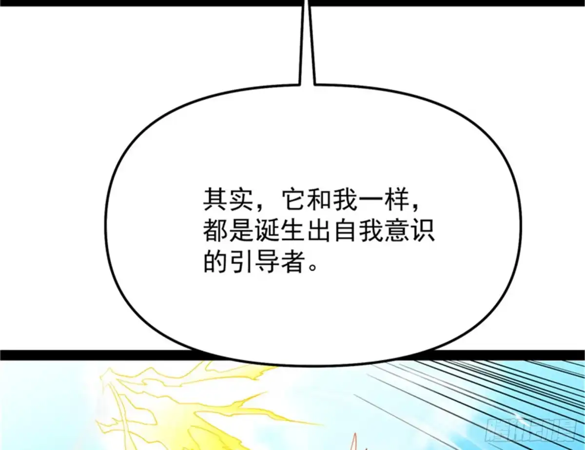 《打爆诸天》有缘再见，蝴蝶！ 第109页
