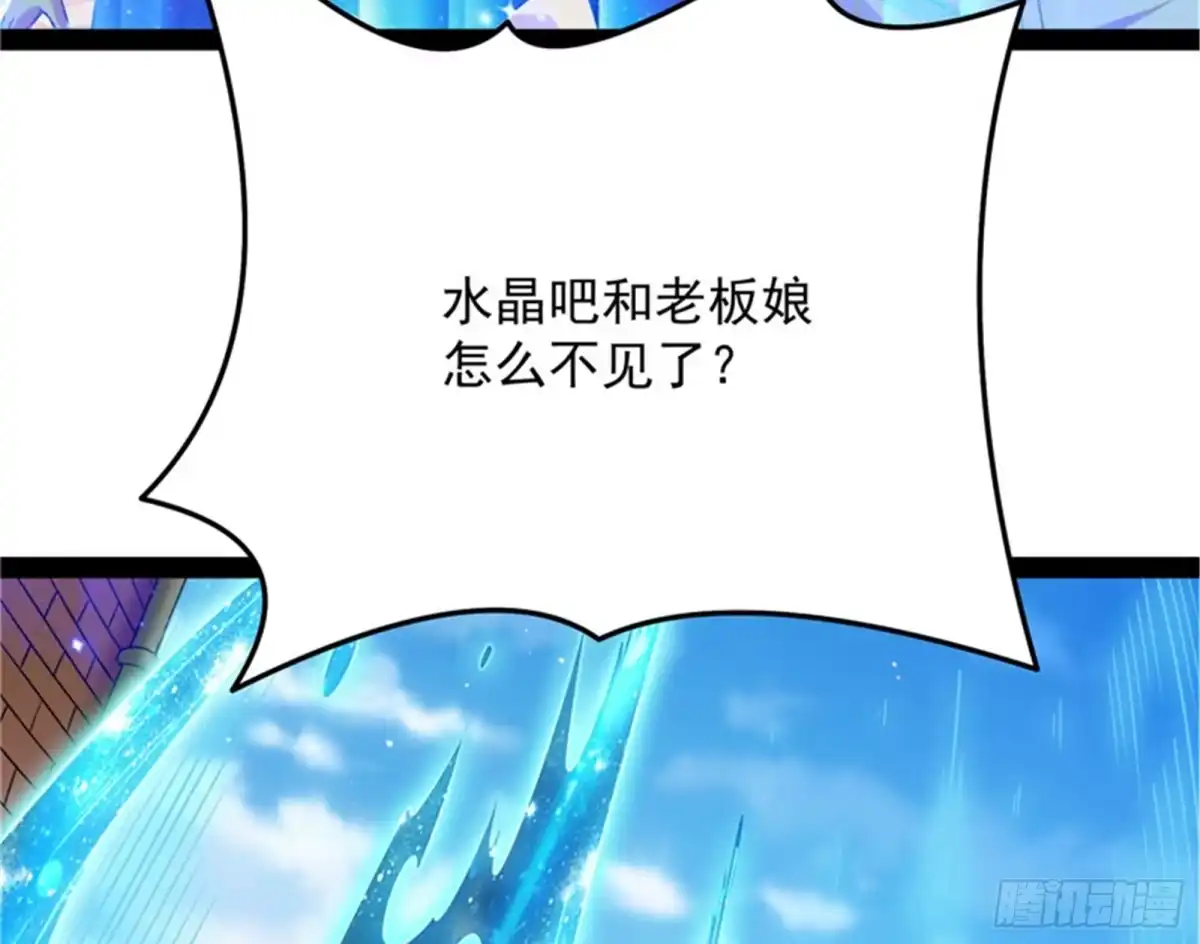 《打爆诸天》有缘再见，蝴蝶！ 第130页