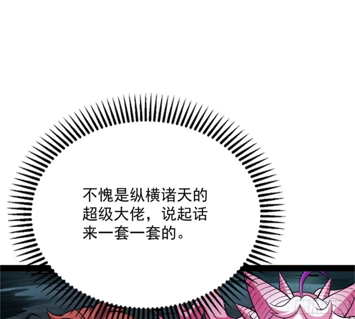 《打爆诸天》有缘再见，蝴蝶！ 第56页