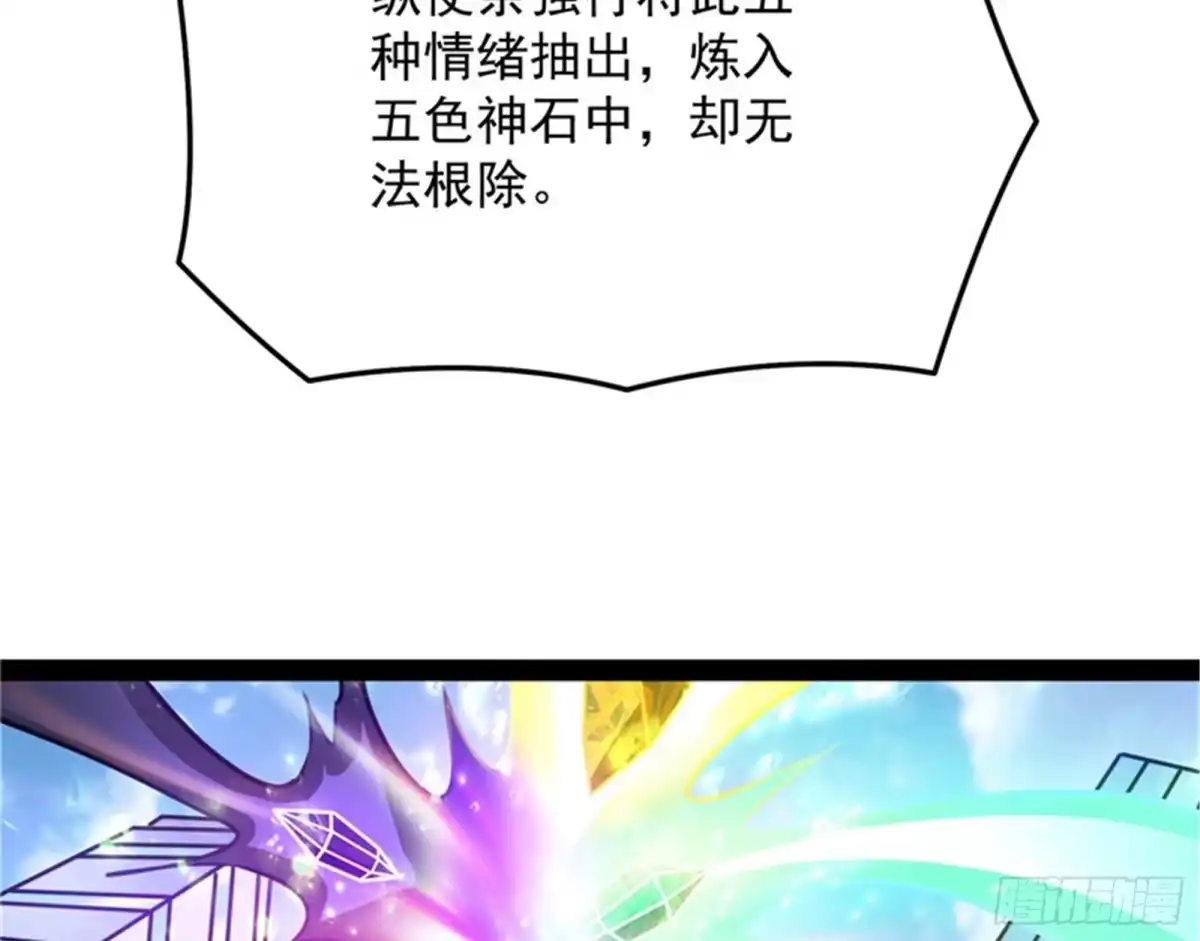 《打爆诸天》有缘再见，蝴蝶！ 第9页
