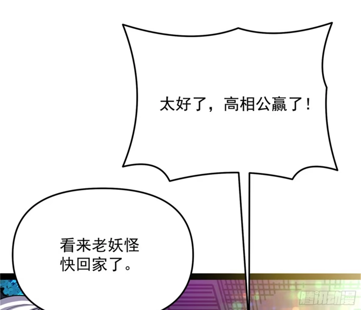 《打爆诸天》有缘再见，蝴蝶！ 第38页