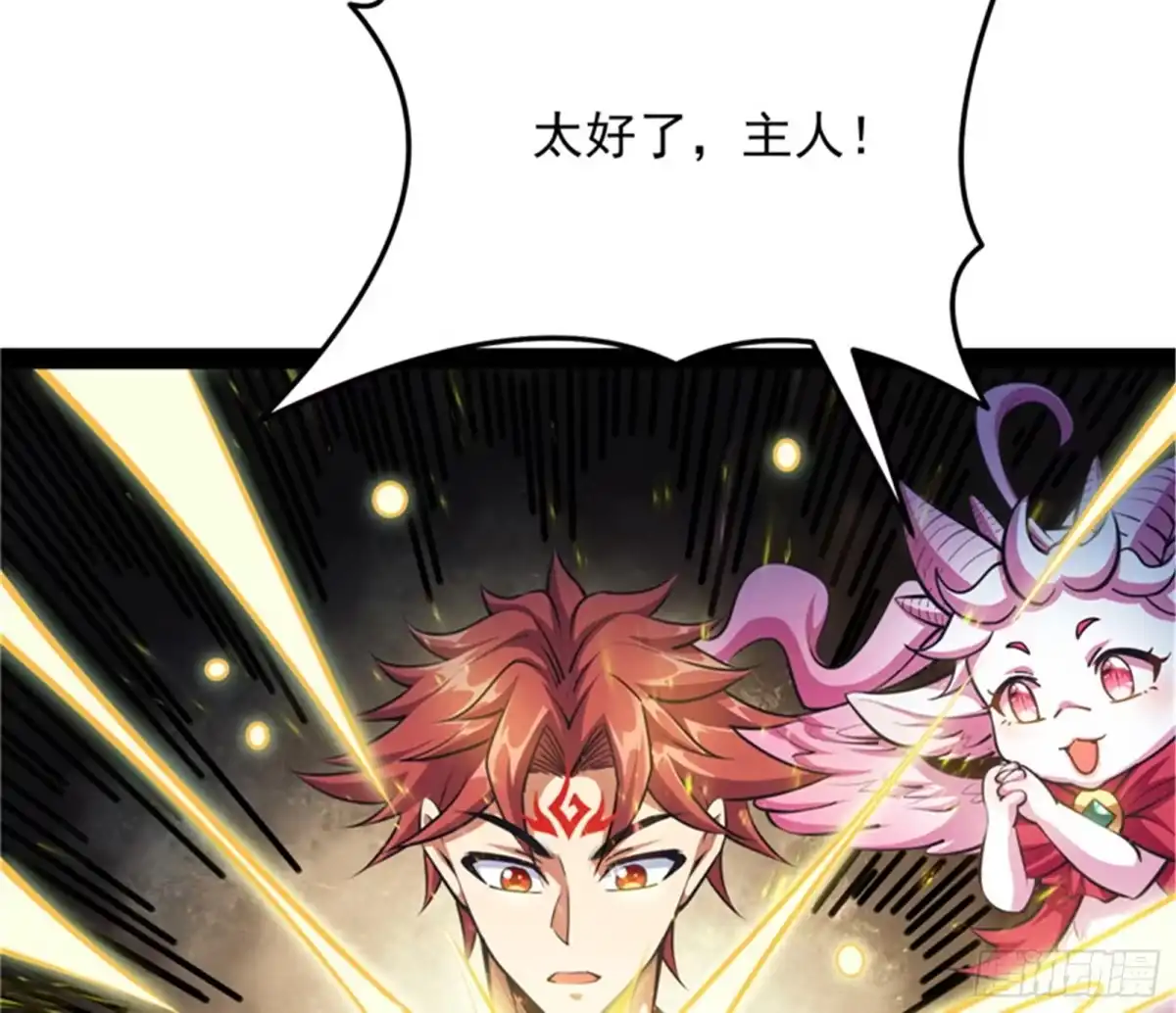 《打爆诸天》有缘再见，蝴蝶！ 第68页
