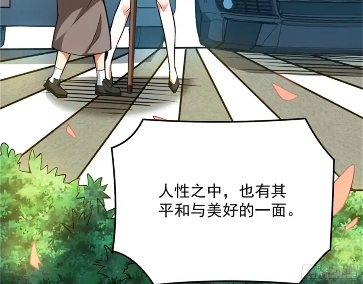《打爆诸天》有缘再见，蝴蝶！ 第14页