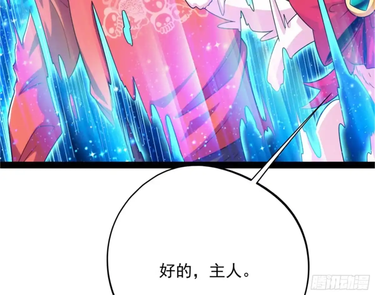 《打爆诸天》有缘再见，蝴蝶！ 第123页