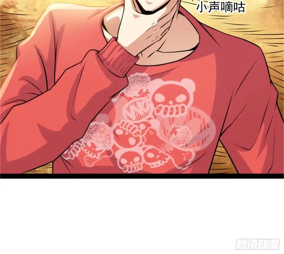 《打爆诸天》有缘再见，蝴蝶！ 第106页