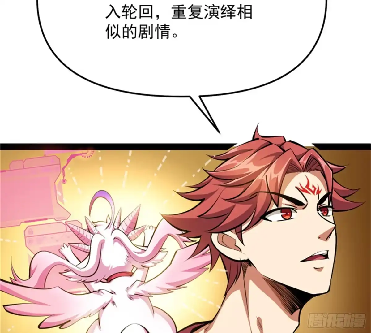 《打爆诸天》有缘再见，蝴蝶！ 第51页