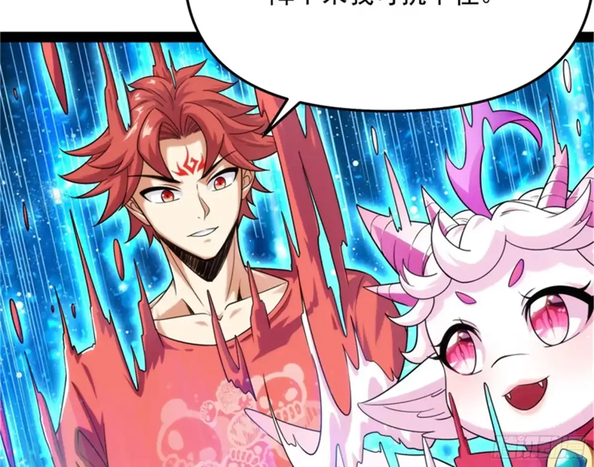 《打爆诸天》有缘再见，蝴蝶！ 第122页