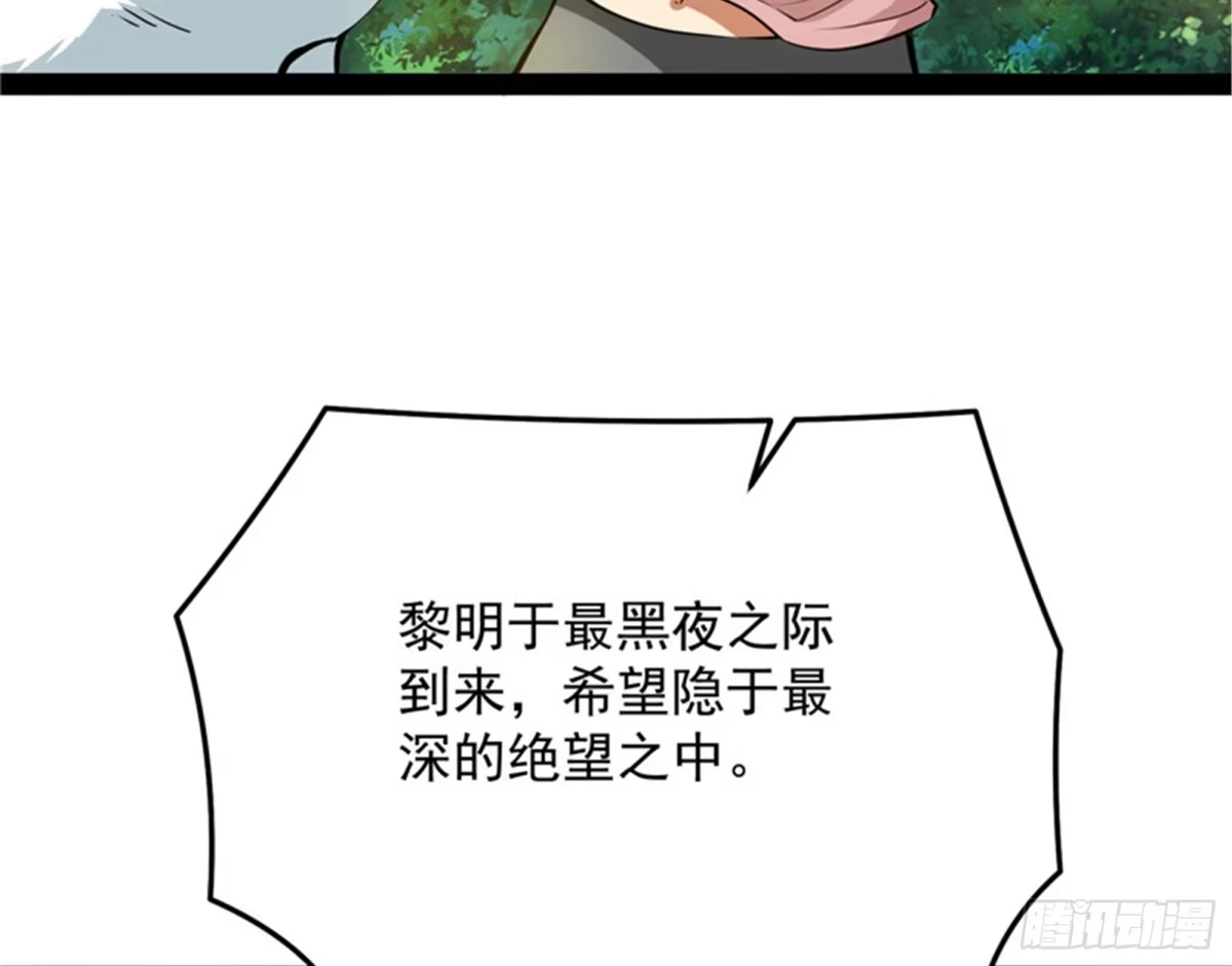 《打爆诸天》有缘再见，蝴蝶！ 第16页